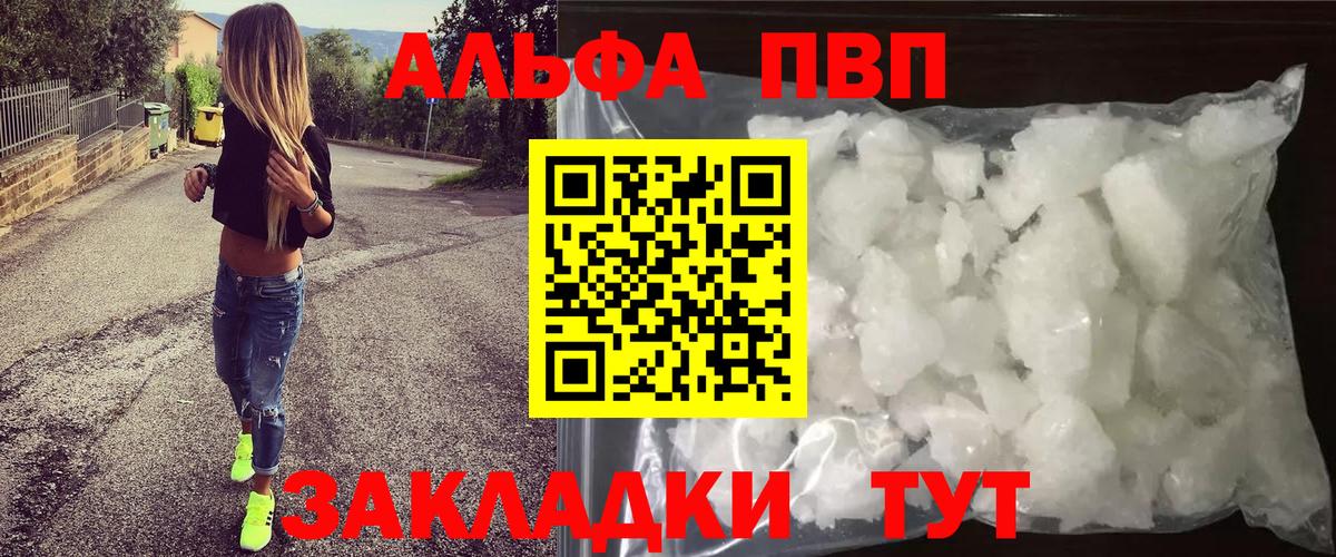 Альфа ПВП VHQ  Alpha-PVP  Alpha PVP СК КРИС  Гулькевичи  Вход с VPN 
