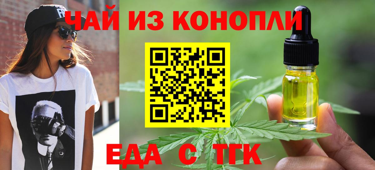 Гулькевичи  Печенье с ТГК марихуана  Вход с VPN 