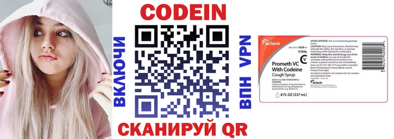 МЕГА tor  Гулькевичи  Codein напиток Lean (лин) 