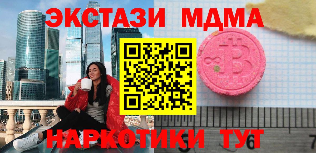 Ecstasy XTC Гулькевичи