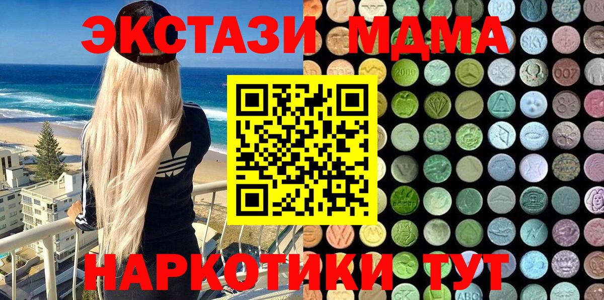 Ecstasy  ЭКСТАЗИ 250 мг  Гулькевичи  Вход с VPN  ЭКСТАЗИ бентли 