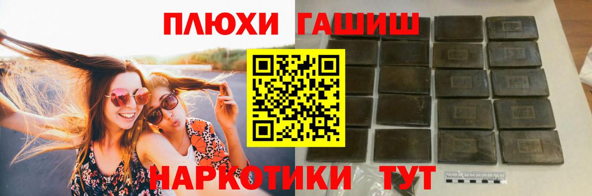 Гашиш Изолятор Гулькевичи