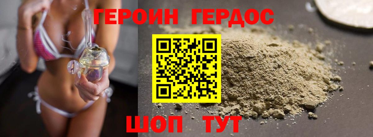 Гулькевичи  Героин  Вход с VPN  ГЕРОИН Афган 