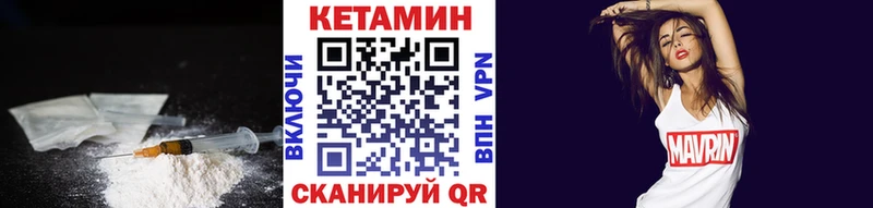 КЕТАМИН VHQ  Гулькевичи 