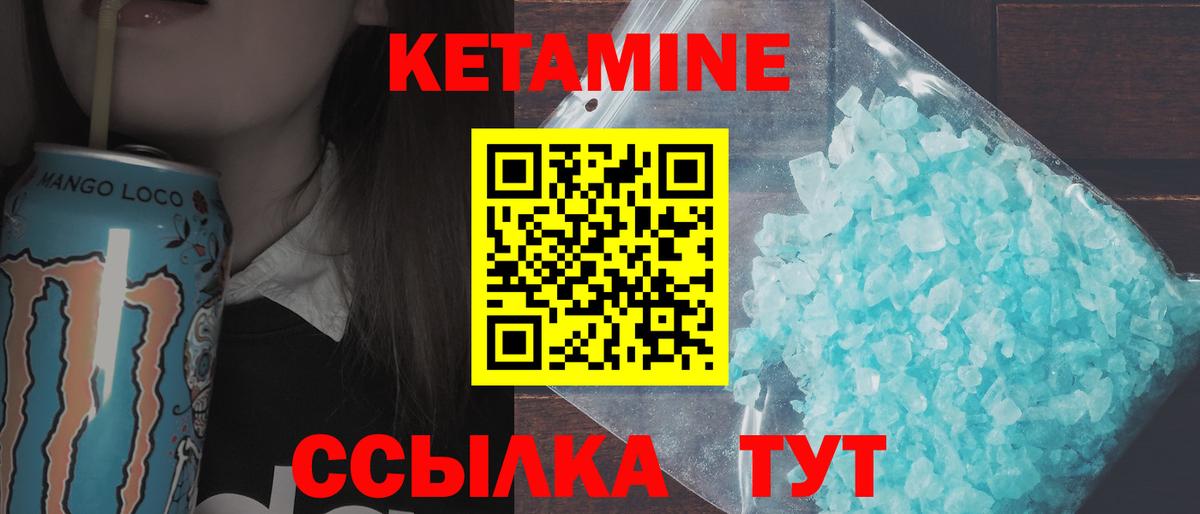 Кетамин VHQ Гулькевичи