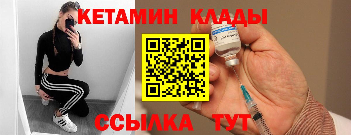 Гулькевичи  Кетамин ketamine  Вход с VPN 