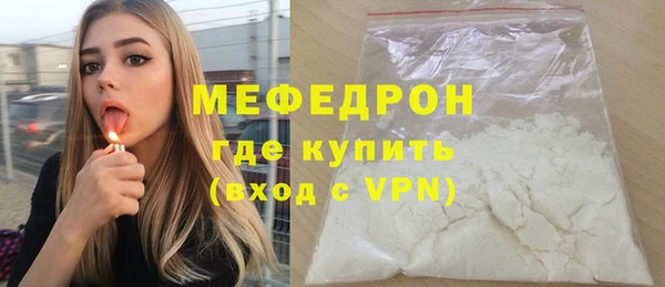 мяу мяу кристалл Белокуриха