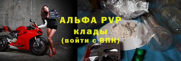 мяу мяу кристалл Белокуриха