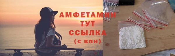 мяу мяу кристалл Белокуриха