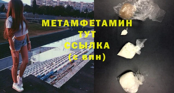 мяу мяу кристалл Белокуриха