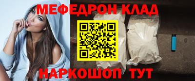 метамфетамин Бийск