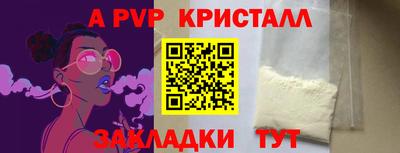 альфа пвп Берёзовский