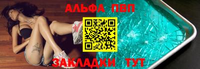 альфа пвп Берёзовский