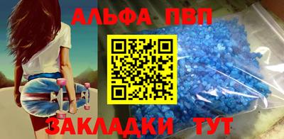 метамфетамин Бийск