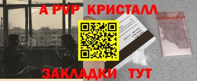 альфа пвп Берёзовский