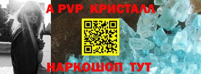 альфа пвп Берёзовский