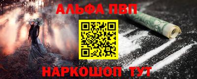 метамфетамин Бийск