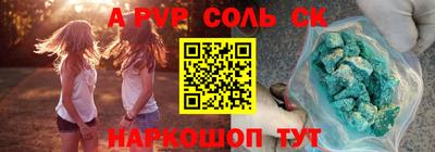 альфа пвп Берёзовский
