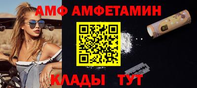 метамфетамин Бийск