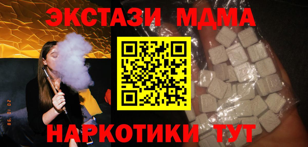 МДМА  Вход с VPN  Гулькевичи  МДМА VHQ  МДМА crystal 