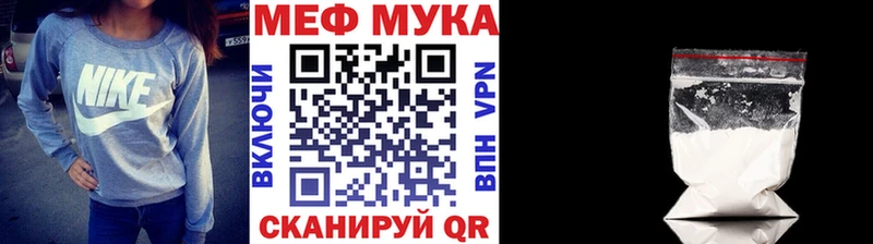 МЕФ мука  Гулькевичи 