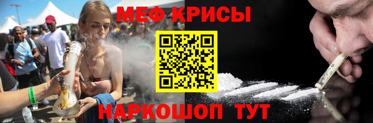 Меф кристаллы Гулькевичи