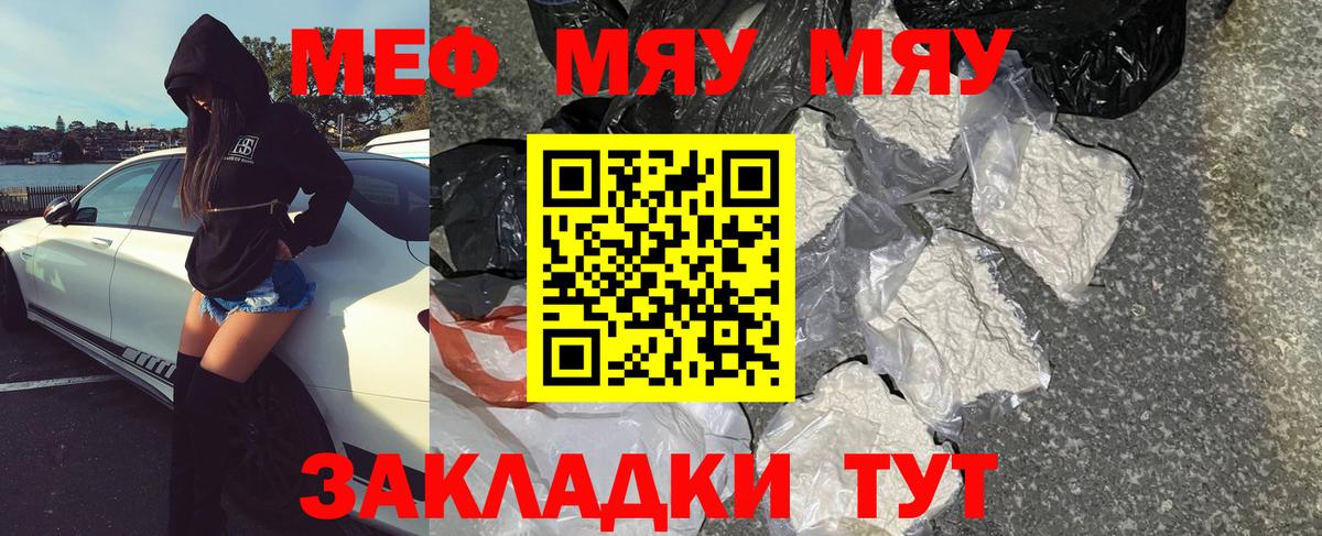 Мефедрон VHQ  где можно купить наркотик  Мефедрон mephedrone  Гулькевичи  Вход с VPN  МЕФ 
