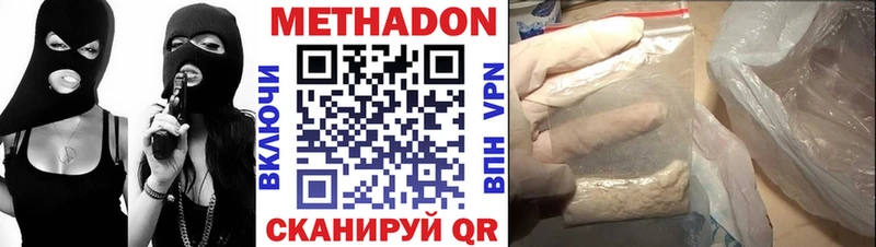 где купить   Гулькевичи  Метадон мёд 