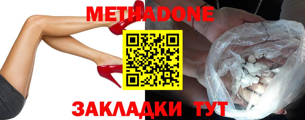 МЕТАДОН белоснежный  Вход с VPN  МЕТАДОН methadone  Гулькевичи 