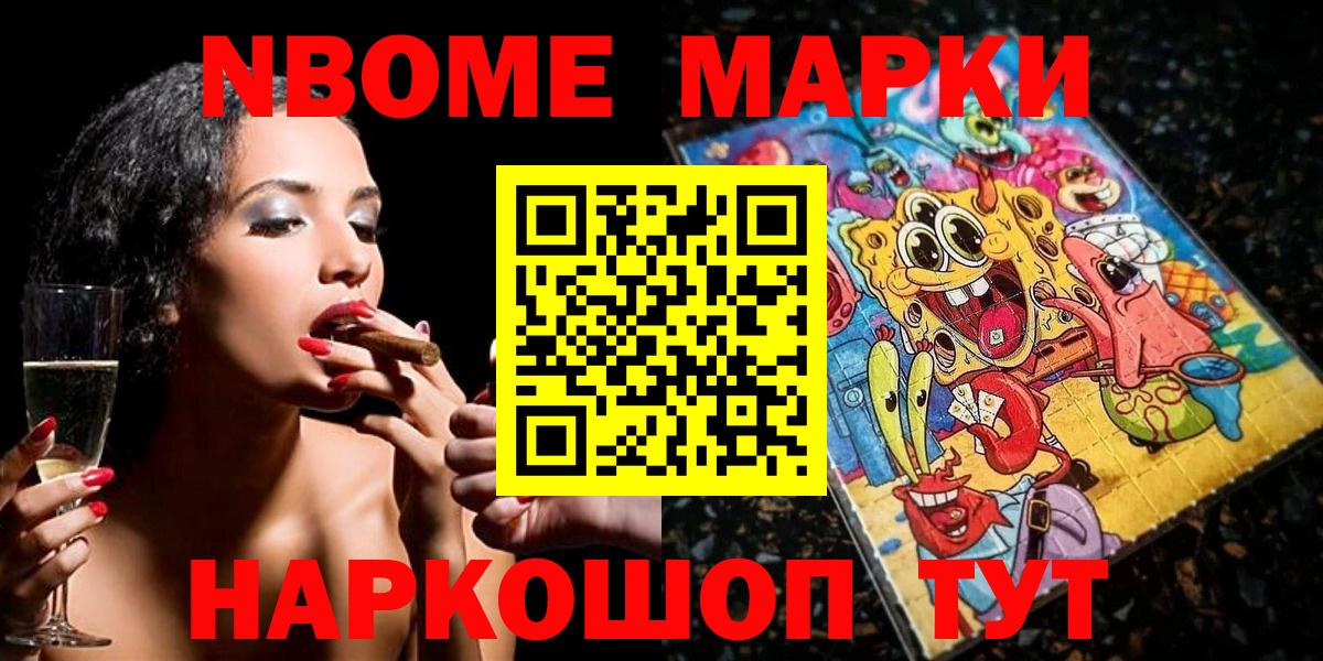 Марки 25I-NBOMe 1,5мг  что такое   Гулькевичи  Вход с VPN 