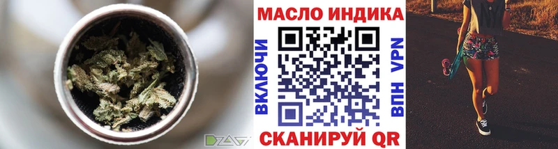 ТГК THC oil  купить наркотики сайты  Гулькевичи 