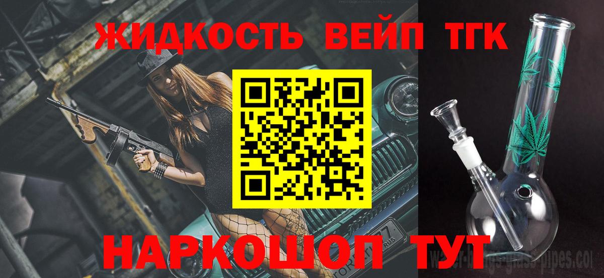 Дистиллят ТГК Wax Гулькевичи