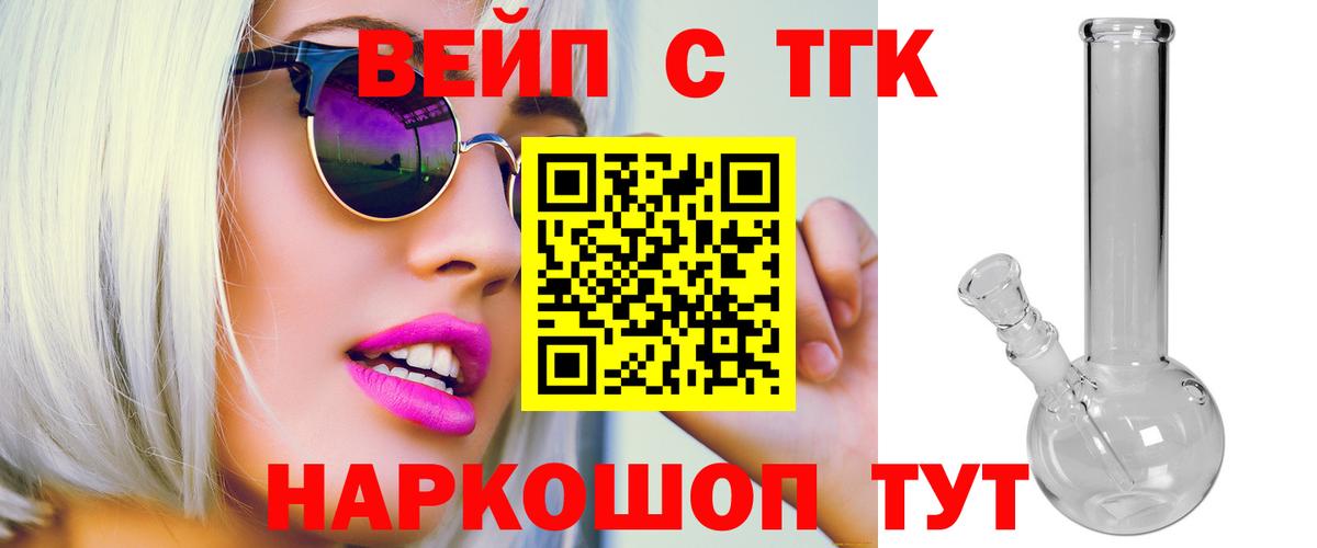 Гулькевичи  как найти закладки  Дистиллят ТГК вейп  Вход с VPN  ТГК гашишное масло 