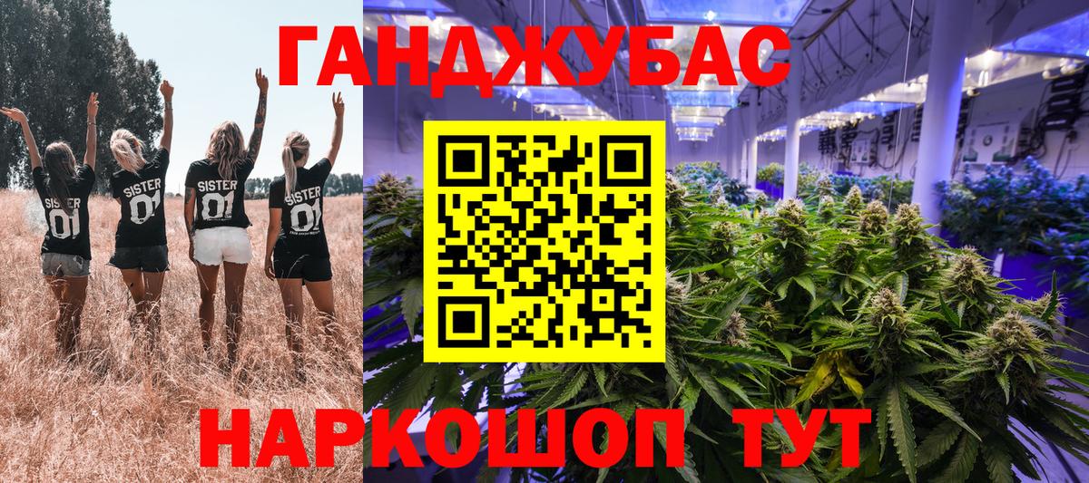 Конопля Ganja Гулькевичи